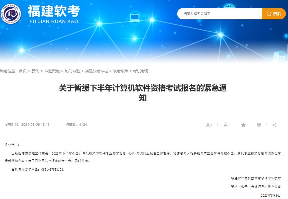 2021下半年软考通过率,2021软考下半年分数线