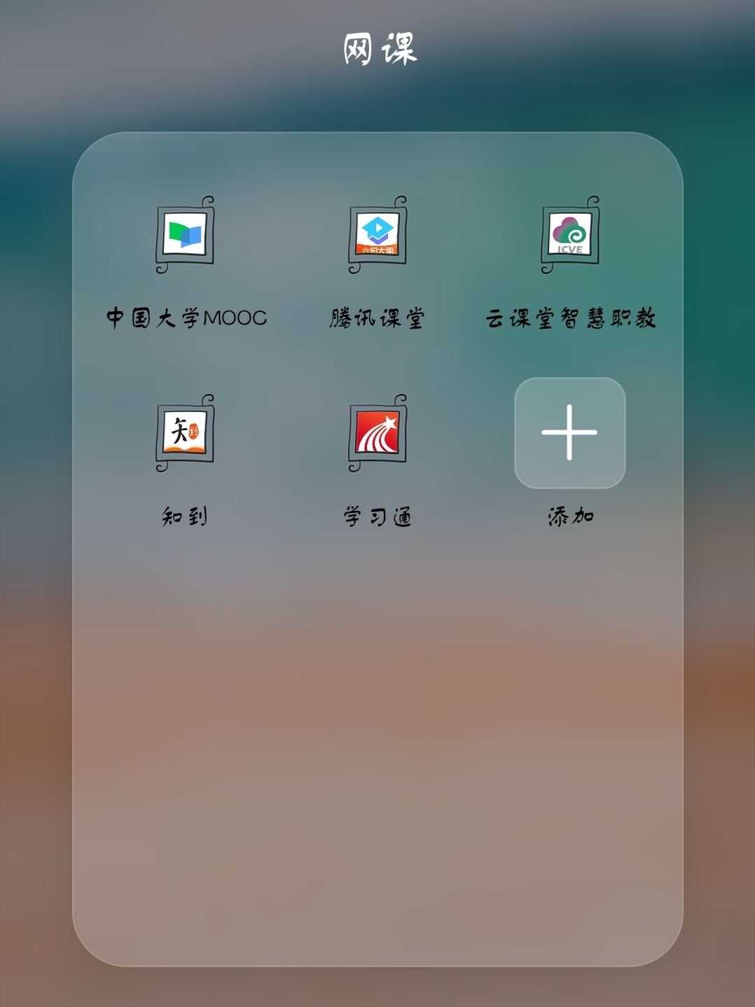 大学生刷课查出来是什么样的,大学生刷课有什么后果吗