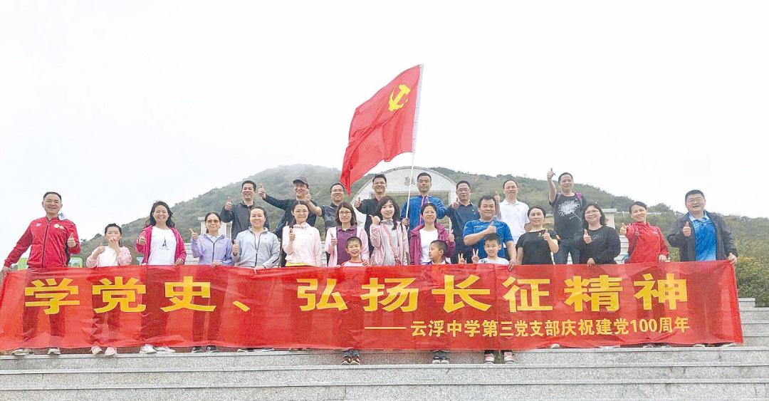 云浮中学校庆参加条件,云浮郁南纪念中学