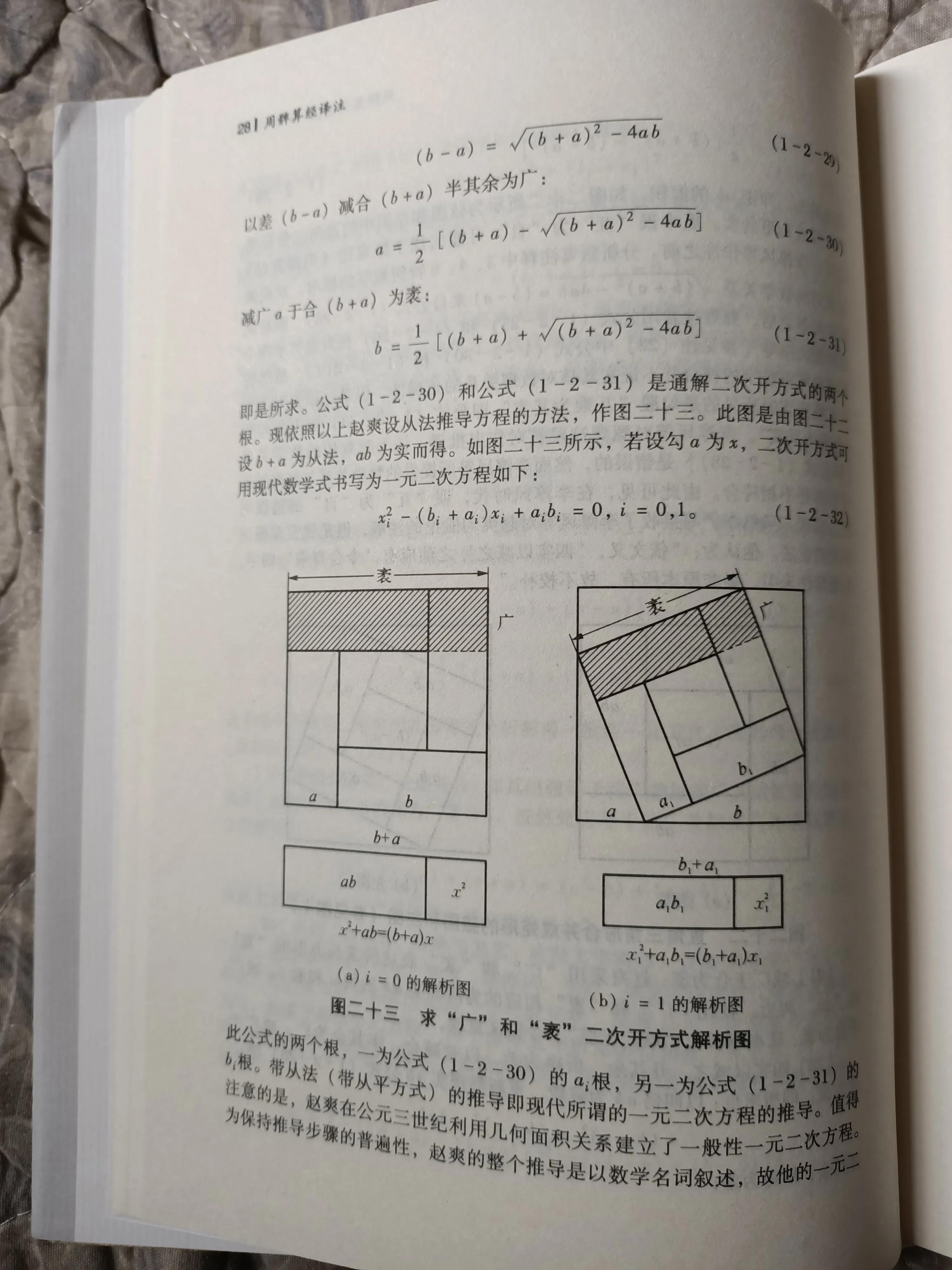 七巧板拼图试讲带图,四巧板拼图第91种图解