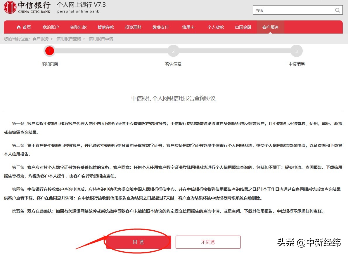 疫情期间怎么查个人征信,疫情期间征信查询次数过多怎么办