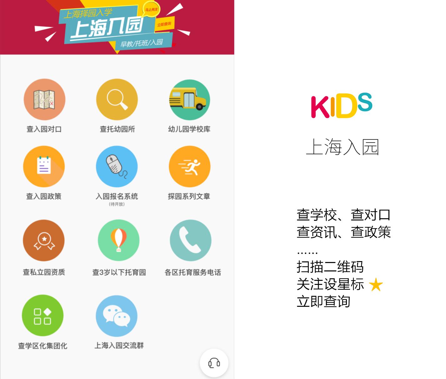 探园幼儿园教室,上海100多所托幼园