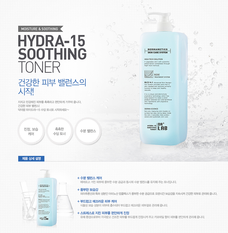 德莱博水漾爽肤水用法,德莱博水漾爽肤水小样