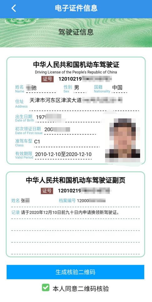 操作证办理全过程,操作证办理教程视频