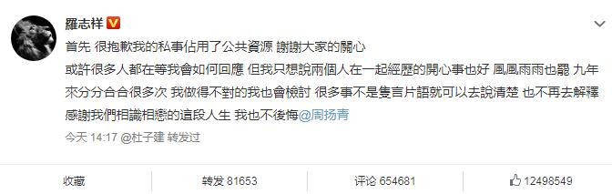 潘玮柏罗志祥关系如何,罗志祥潘玮柏互黑