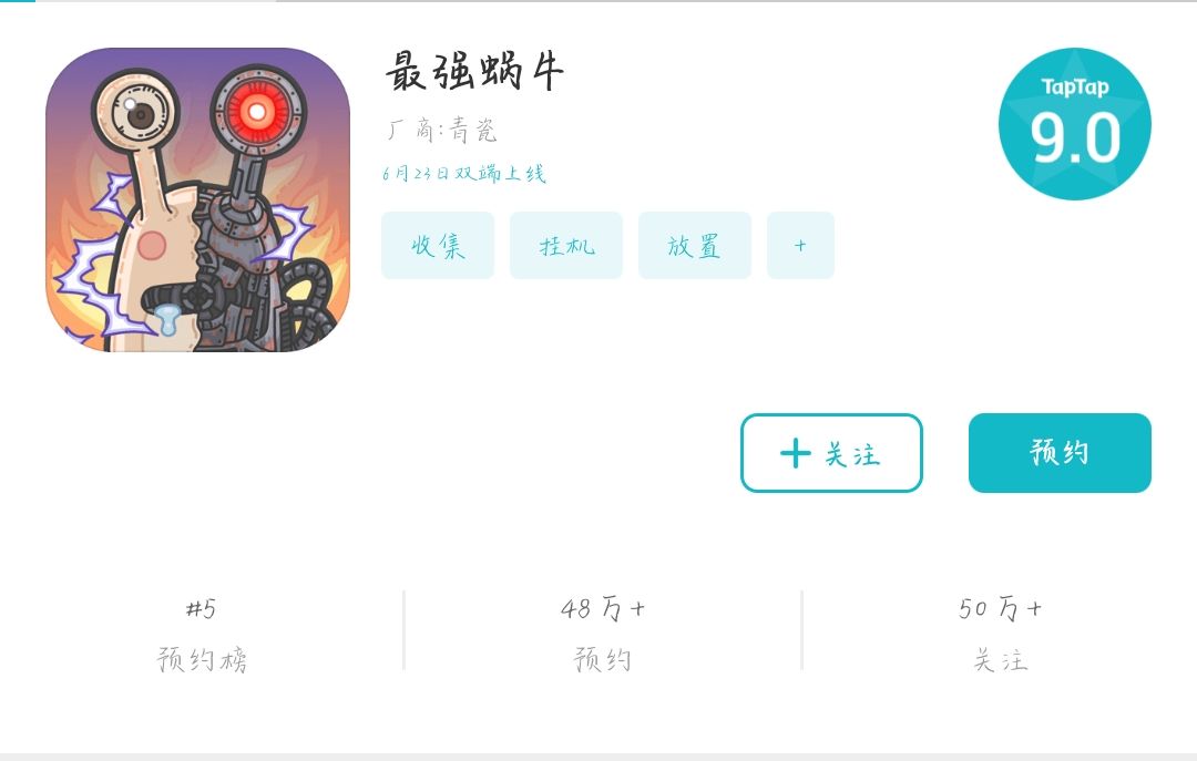 taptap低分游戏测评,taptap蜗牛