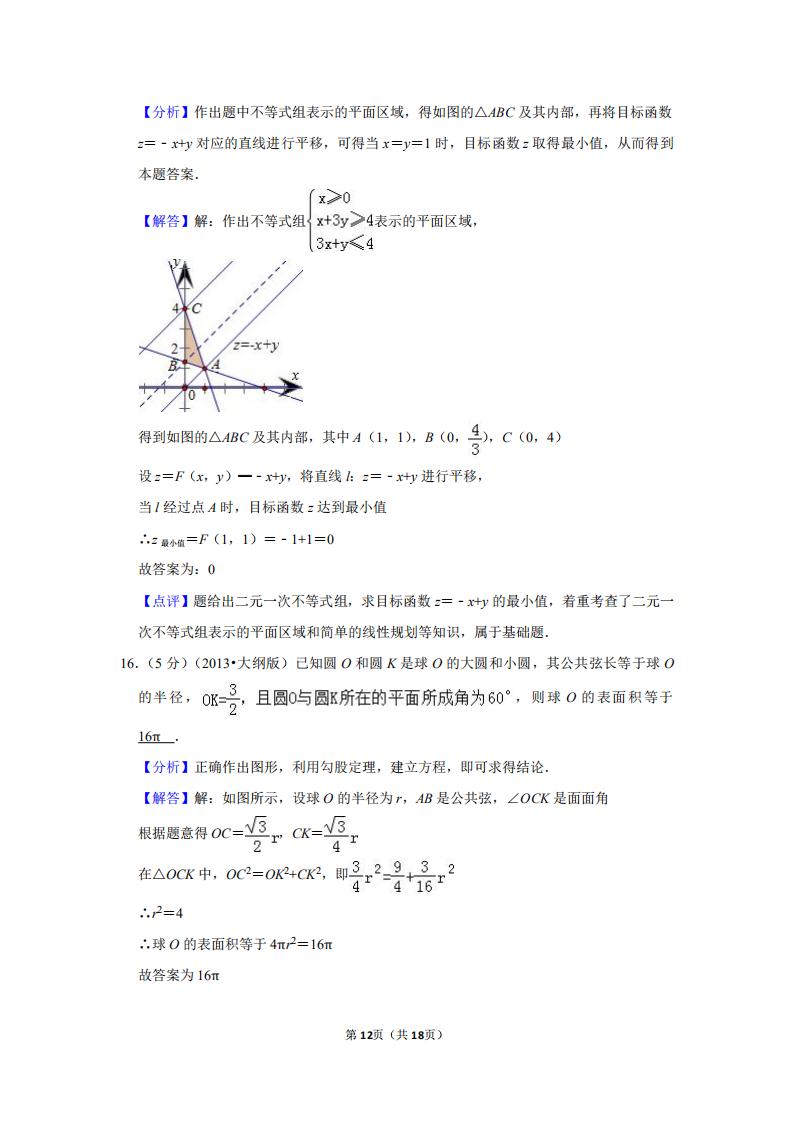 2013年全国一卷数学文科新课标,2013年高考数学新课标1理科真题