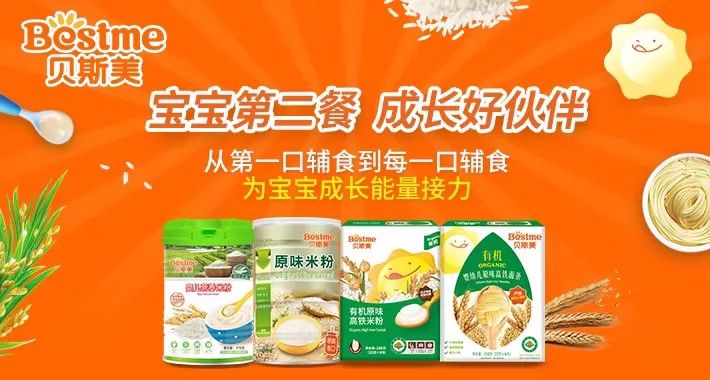 沙治国：贝斯美推动婴幼儿零辅食发展，精心做好中国宝宝第二餐
