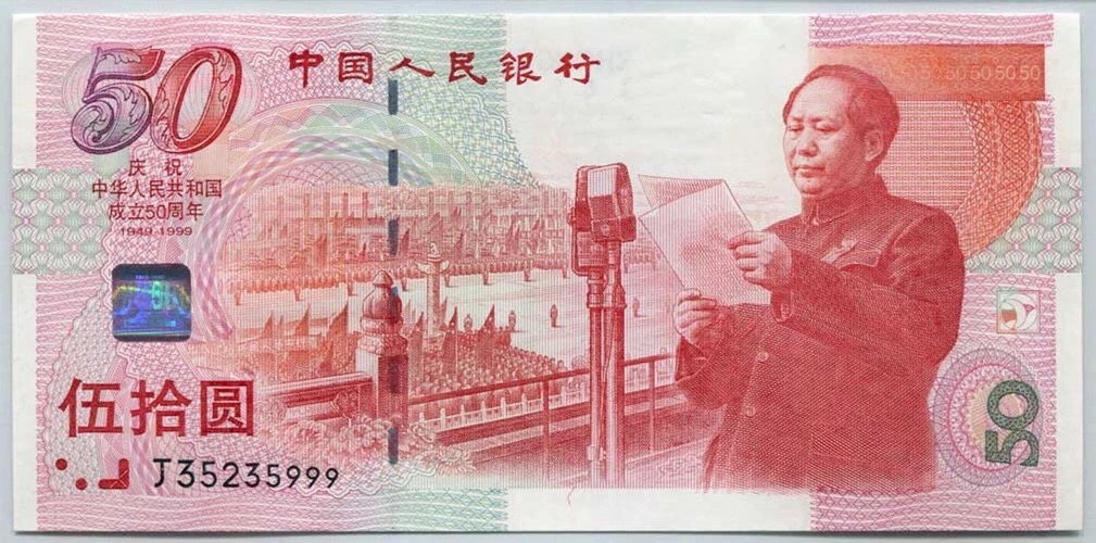 我国发行的各种纪念钞价格,最近发行的纪念钞有哪些