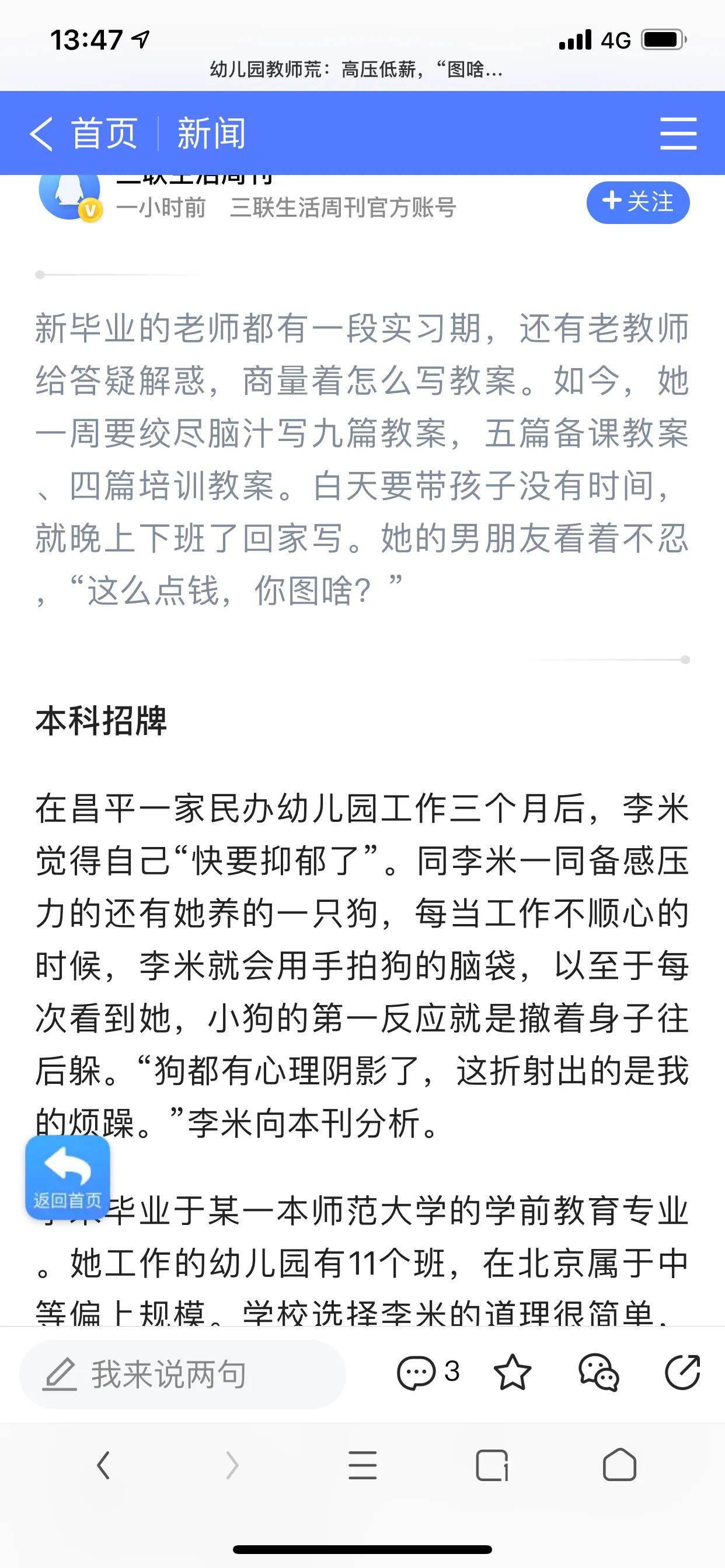 用事实说话总结感悟,青岛收入水平