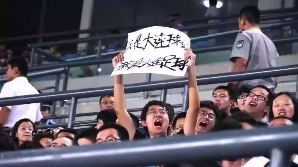 真金白银20亿！大连携手万达，要为重振中国足球干件大事！