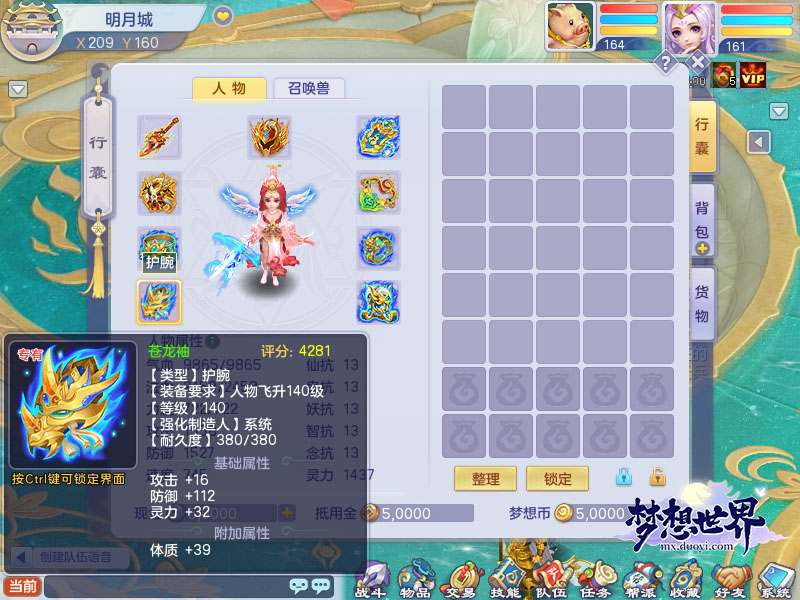 梦想世界120级武器值得打么,梦想世界150级装备