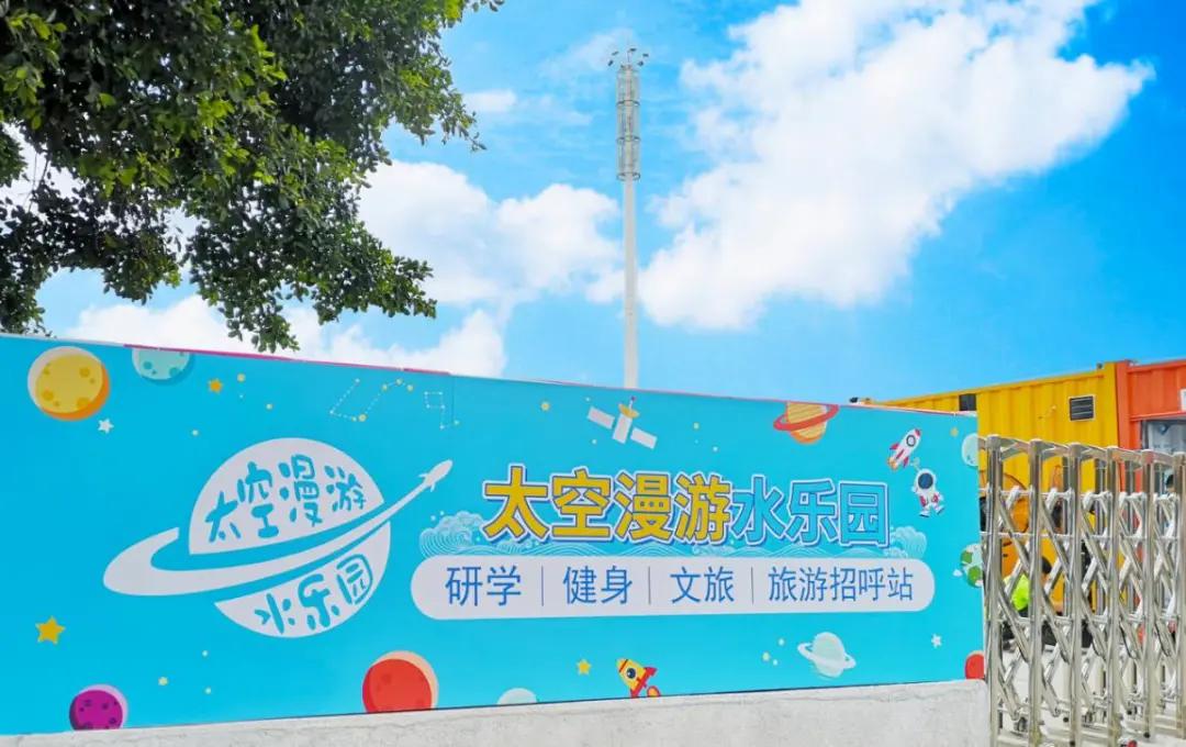 天河区太空漫游,天河游玩游乐园门票优惠