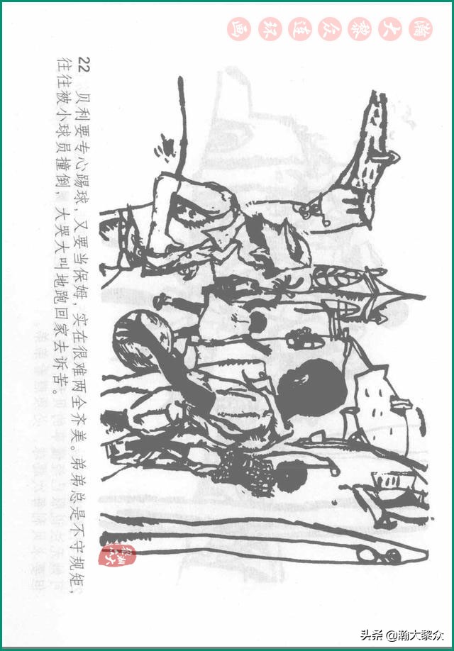 瀚大黎众连环画戚继光,瀚大黎众连环画岳飞