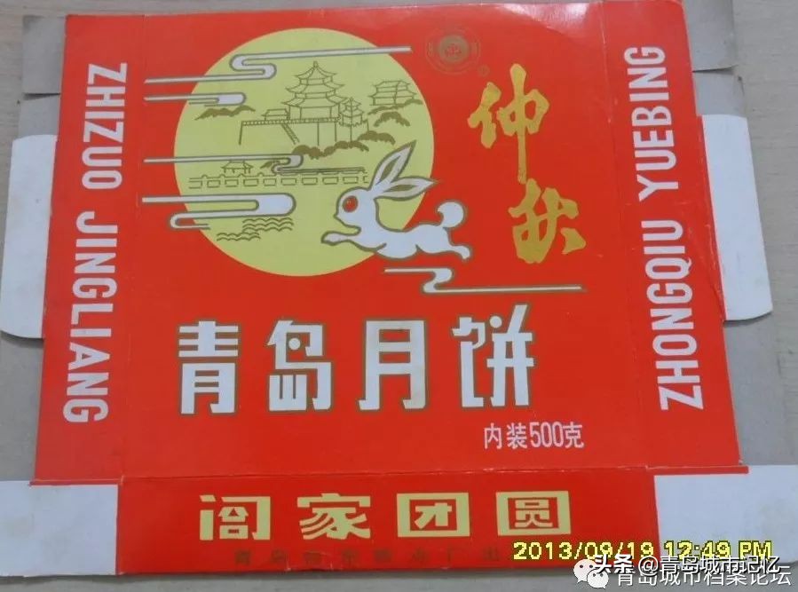 青岛台东糕点厂旧址老照片,青岛台东糕点厂