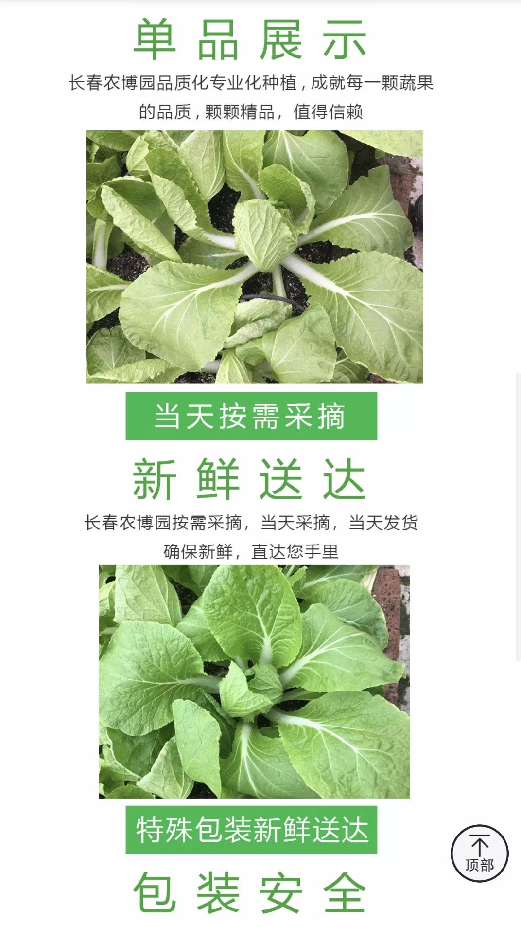 特别整理，长春线上「买菜」攻略