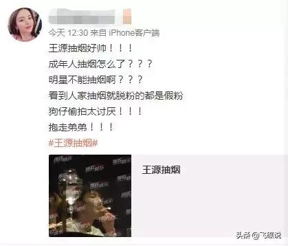 烟民王源,和王源一个组合的是谁