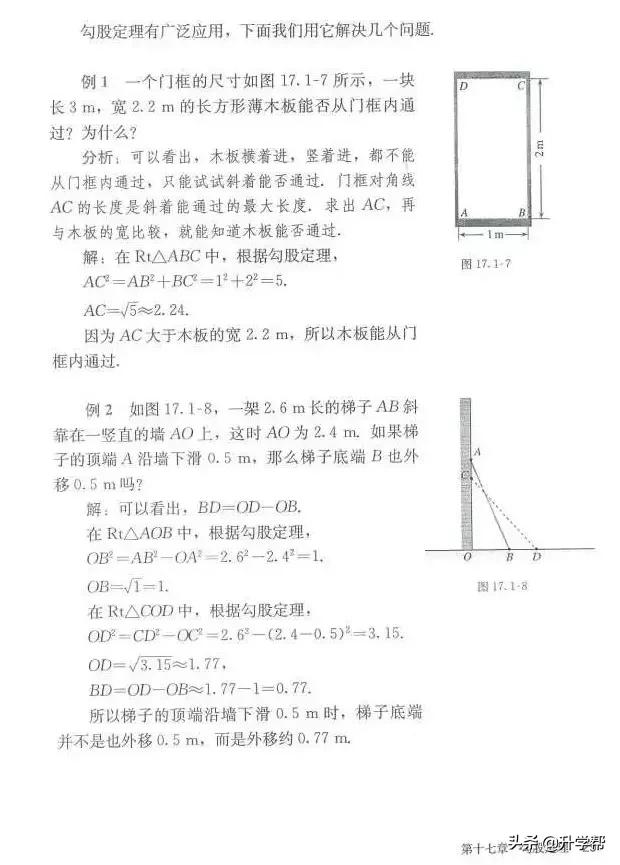 华师大八年级下册数学知识点总结,八年级下册数学华师大版预习笔记