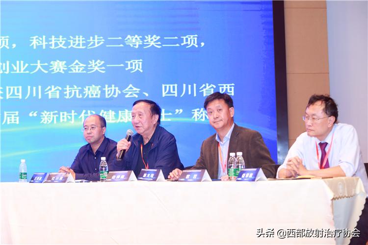 2006年全国肿瘤学术研讨会,放射肿瘤治疗学峰会