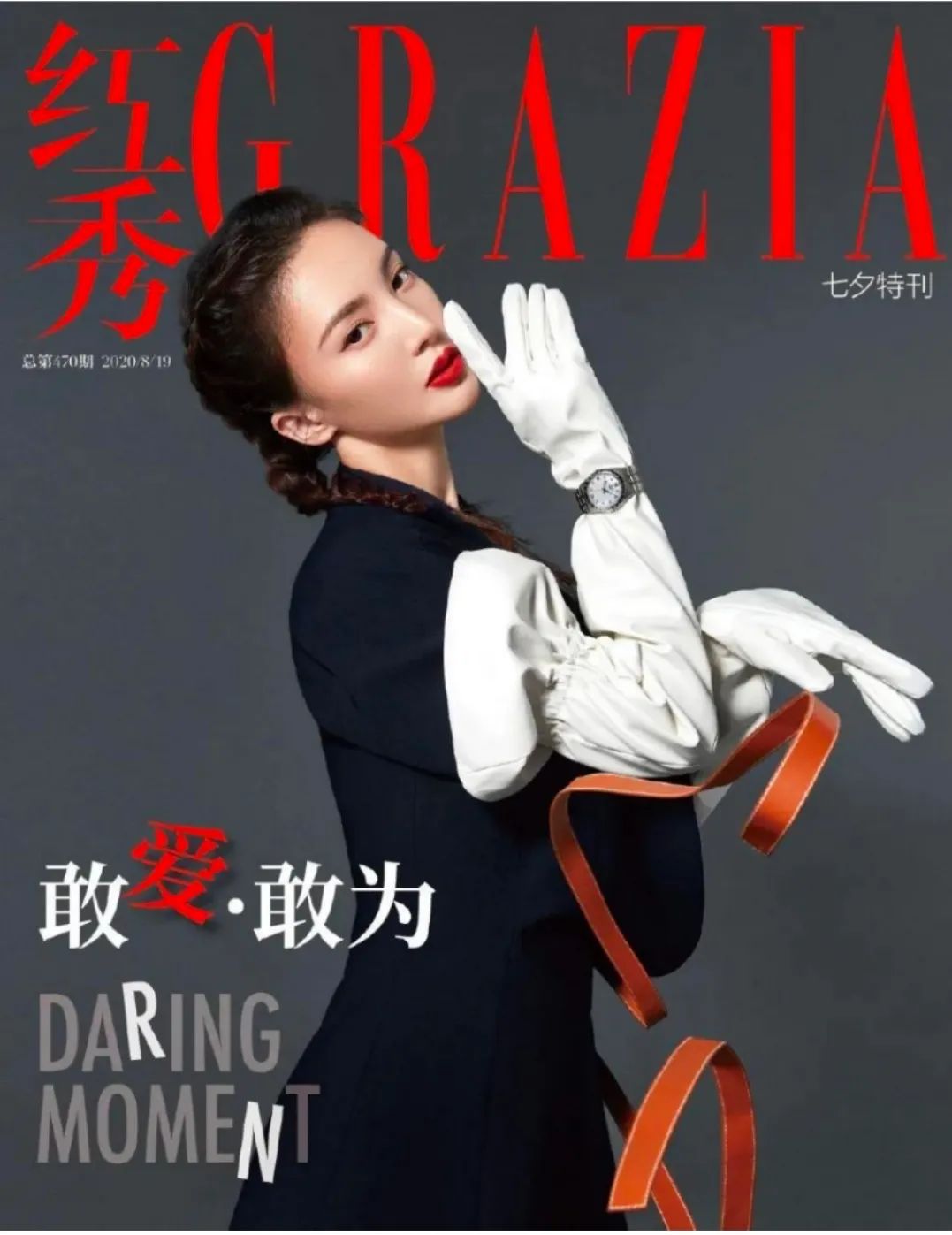 金晨北舞校花照,曾经的北舞校花金晨进了娱乐圈