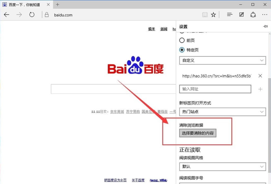 win10系统edge浏览器打不开解决办法,microsoftedge浏览器无法翻译网页