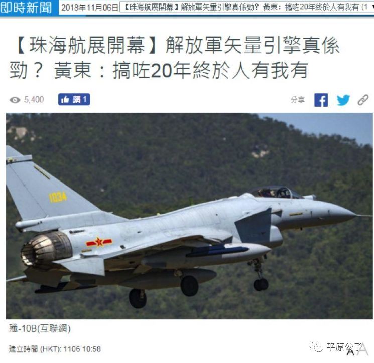 装备了矢量引擎的“新网红”，风头盖过了J20