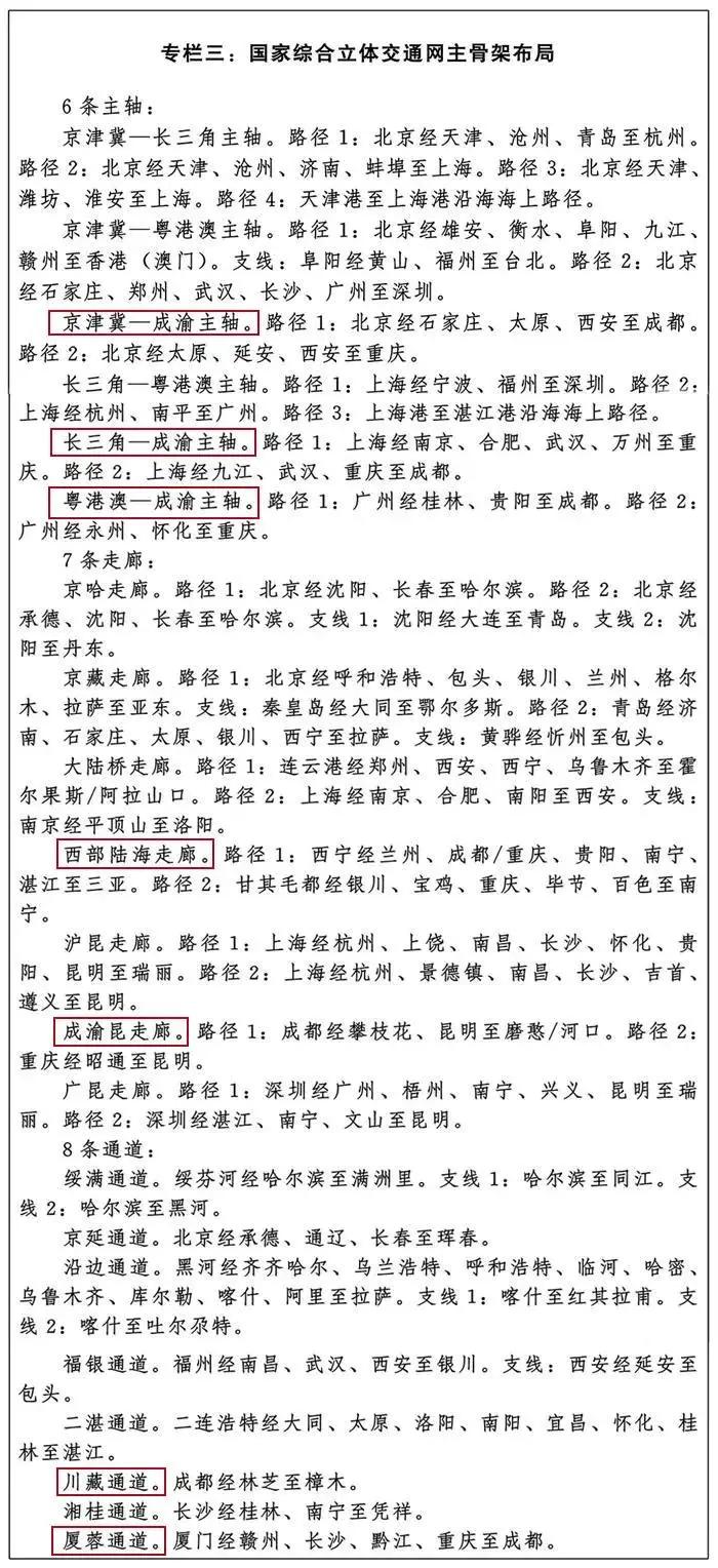 中交出行网约车招募话术,运力驾驶员招聘