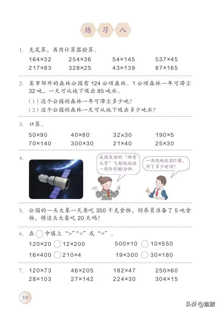 人教版小学数学四年级上电子课本,人教版四年级上册数学电子课本新