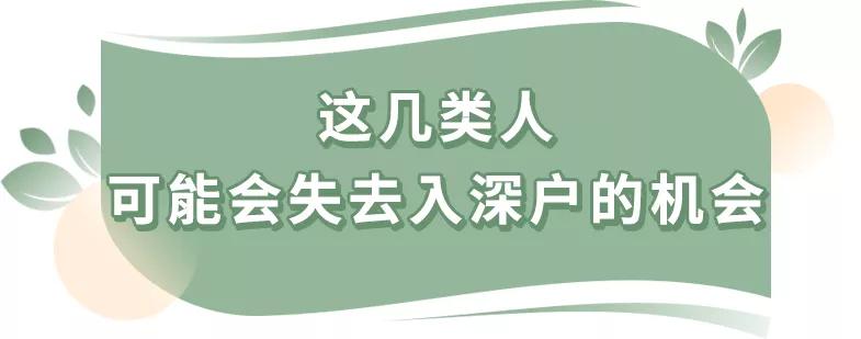 深圳落户要求什么条件可以落户,办理深圳落户条件及流程