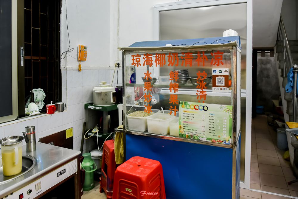 海口美食推荐炒冰,府城芒果炒冰