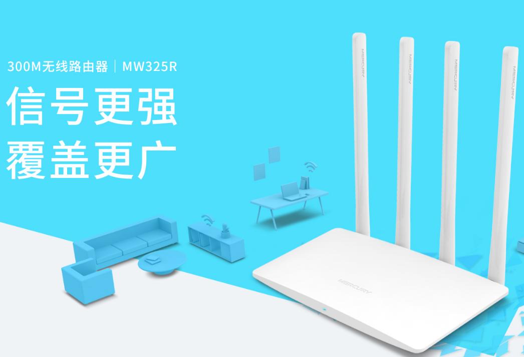 水星路由器mw325r网线插哪个口,水星mw325r路由器是2.4g吗