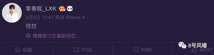 偶像练习生2出道名单公布,两年没出道的练习生