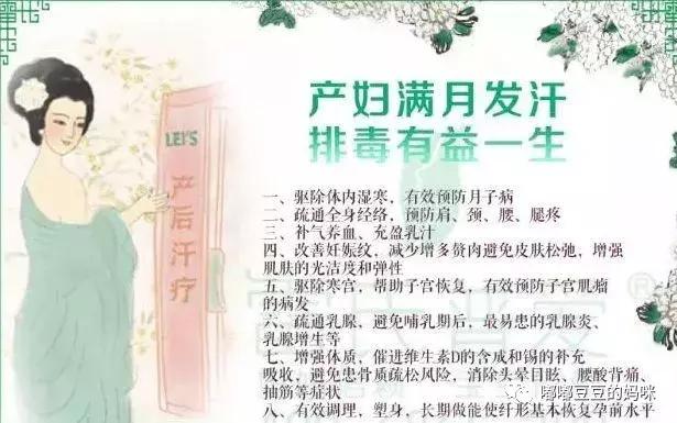 产后发汗有什么说法,产后发汗排毒的危害