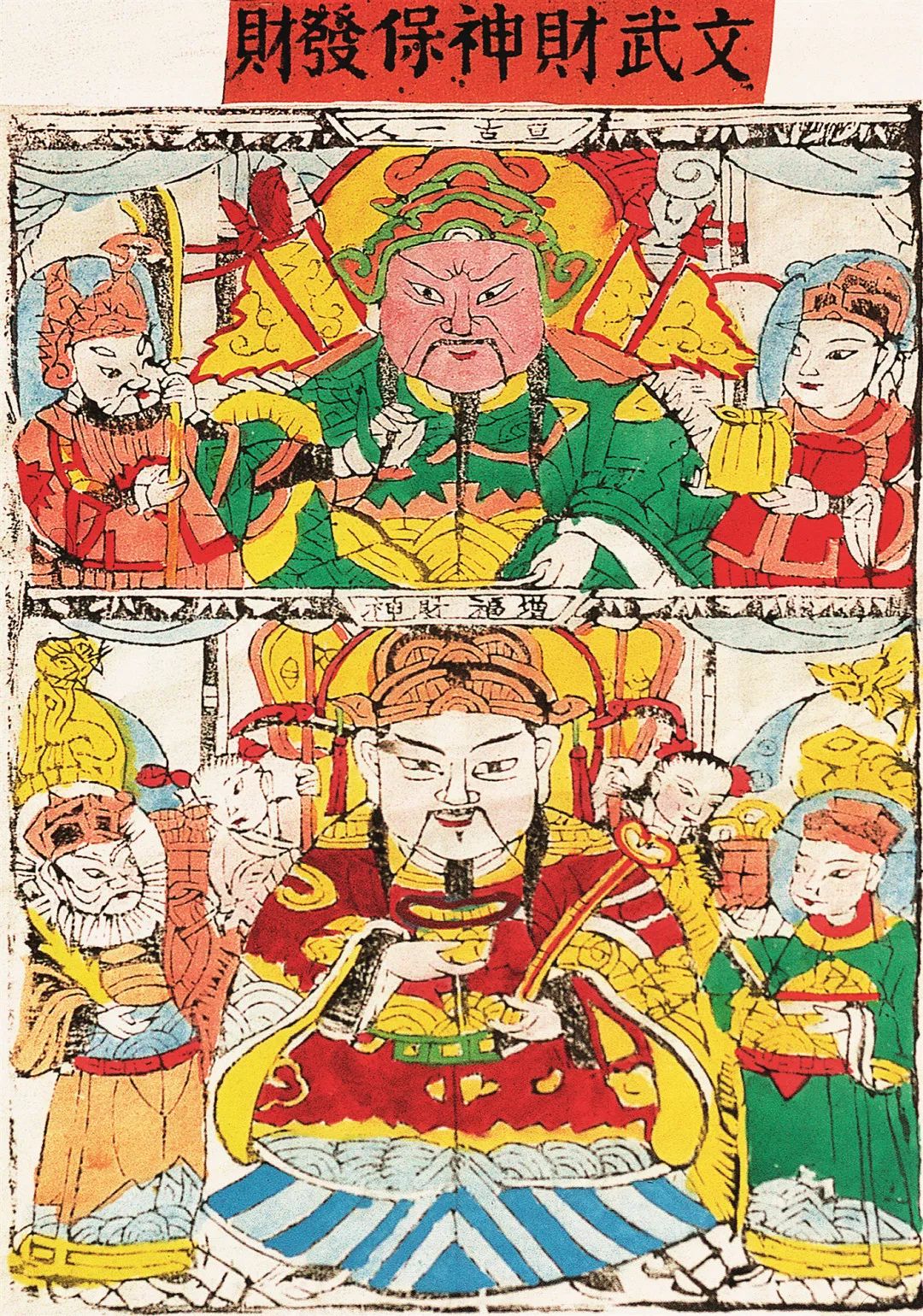 忠勇仁义的关羽、轻巧玲珑心的比干，这些人物是如何成为财神的？