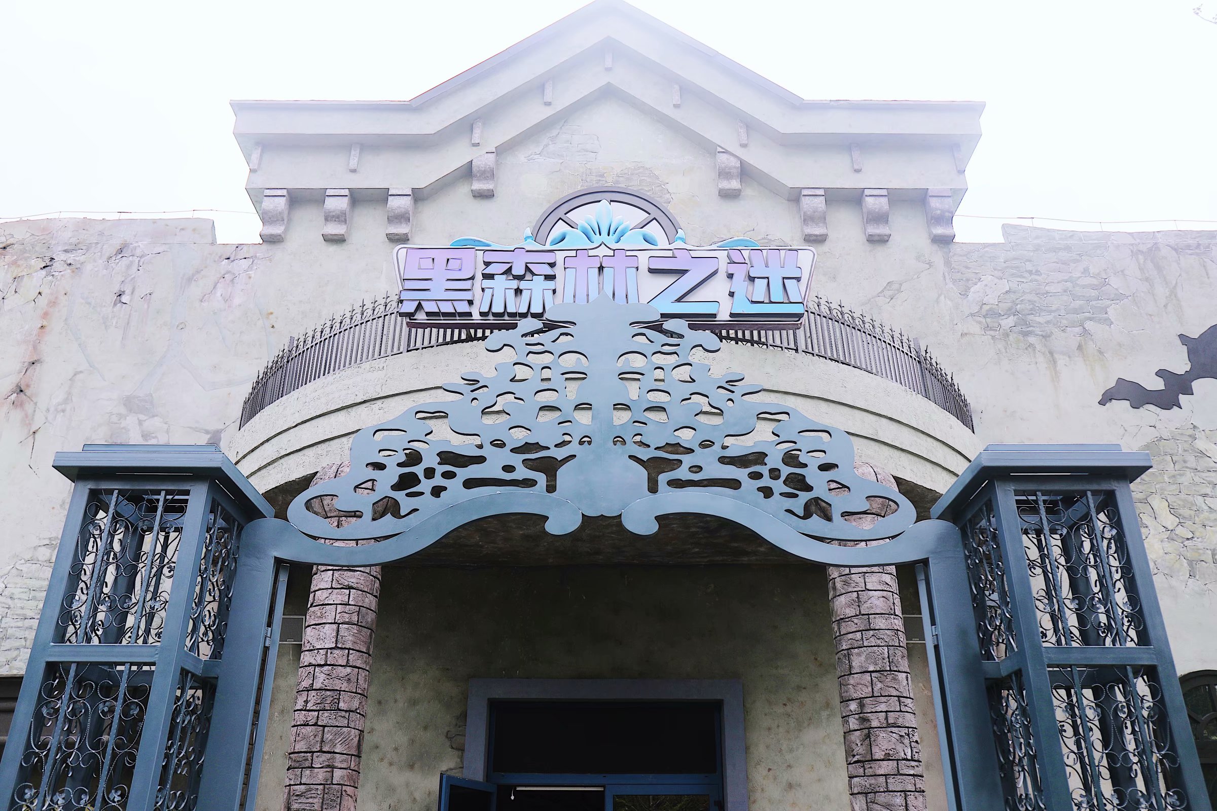 苏州乐园森林水世界几月份开始,乐园森林世界手游攻略