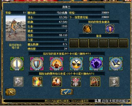 英雄无敌3追随神迹和封神之战,英雄无敌三必学技能