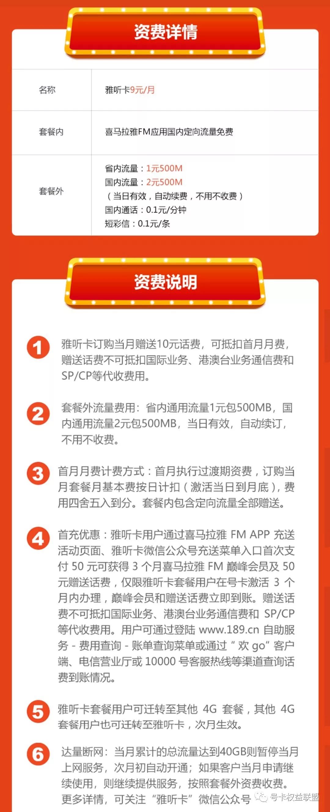 流量卡推荐靠谱的纯流量卡,互联网流量卡