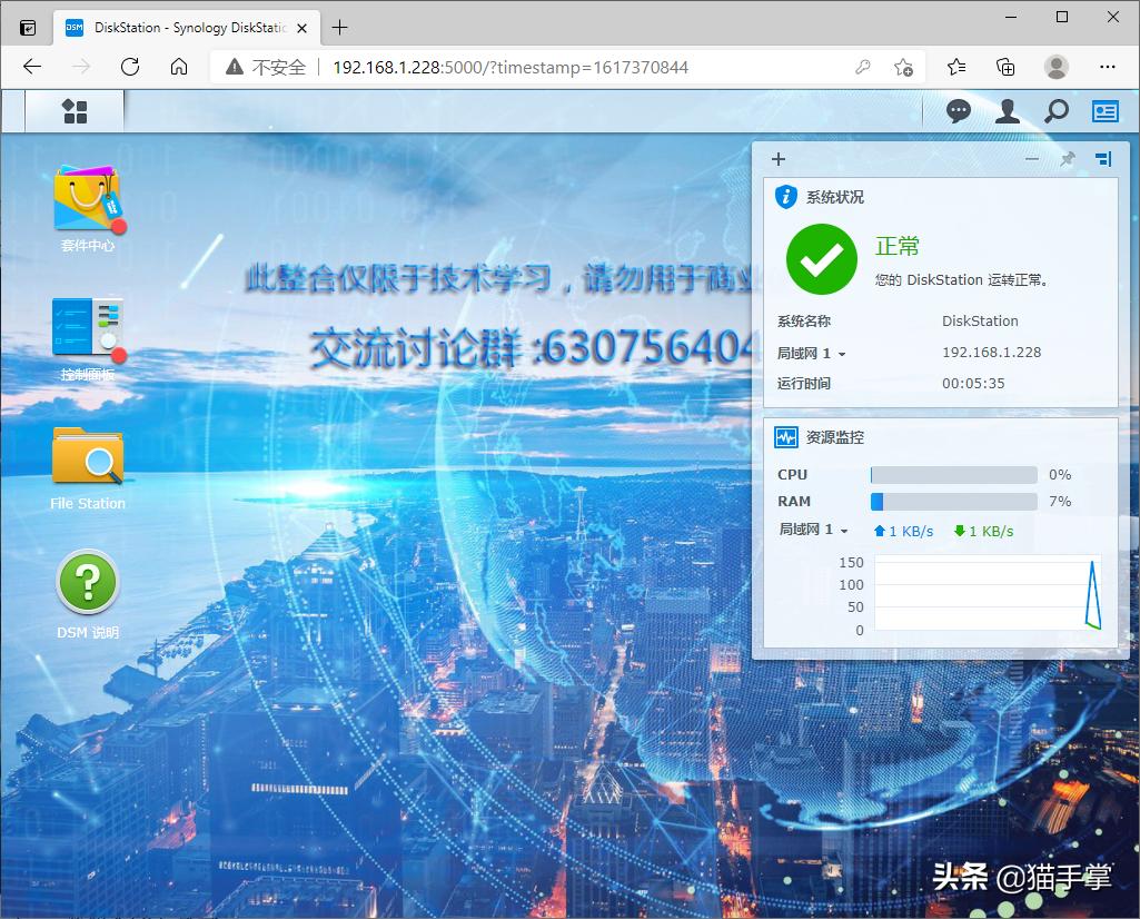 群晖系统安装在机械硬盘,群晖硬盘引导系统安装教程
