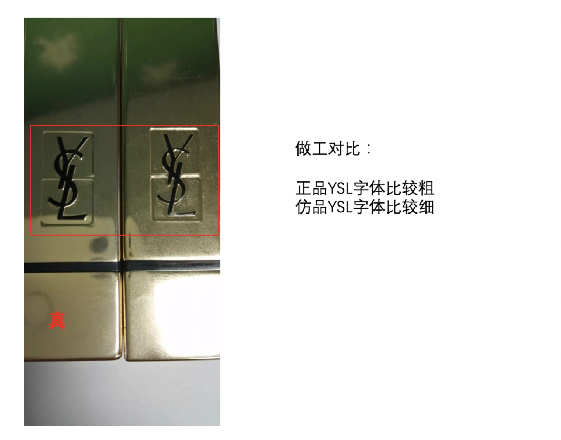 代购ysl口红靠谱吗,ysl口红怎么辨别真假最新