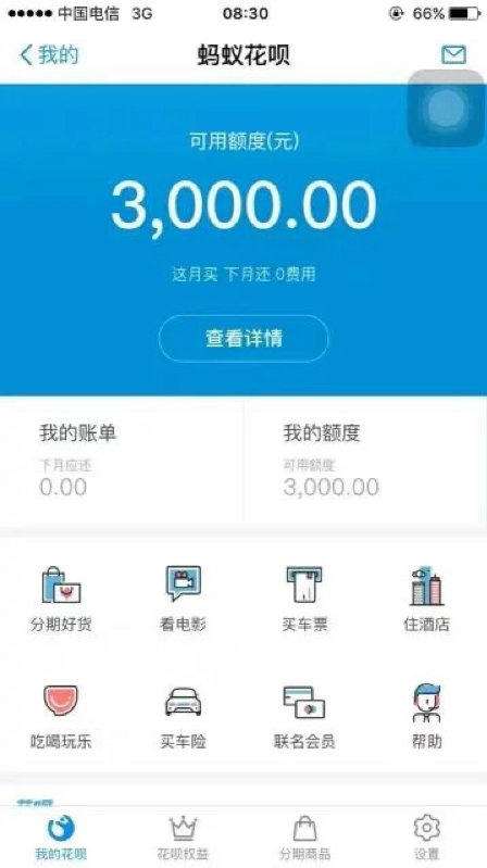 花呗分期利息和借呗利息哪个高,支付宝花呗分期利息比信用卡高