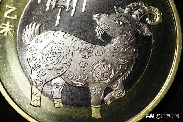 2元羊币,20元羊币什么价格