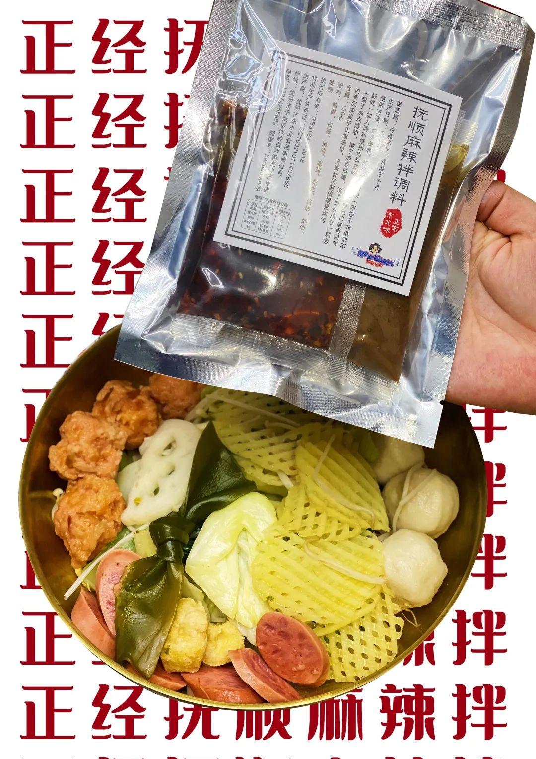 吃货推荐麻辣拌,悉尼麻辣拌