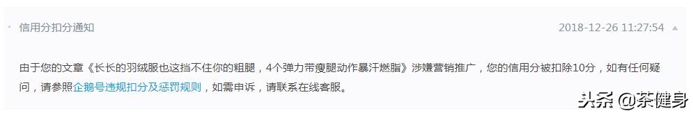 企鹅号自媒体怎么申诉成功,企鹅号自媒体违规处罚