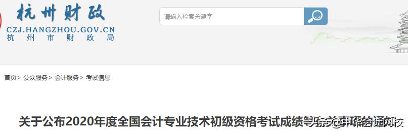 初级会计领证步骤,初级会计什么时候公布领证时间