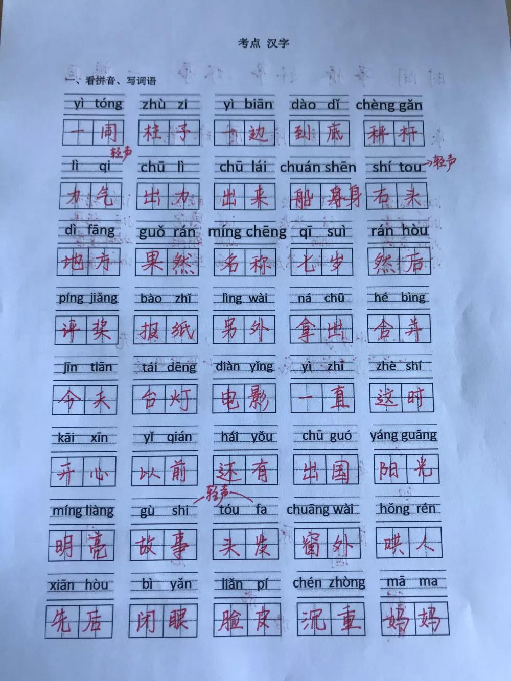 二年级下册语文语文园地三知识点,二年级下册语文语文园地三的内容