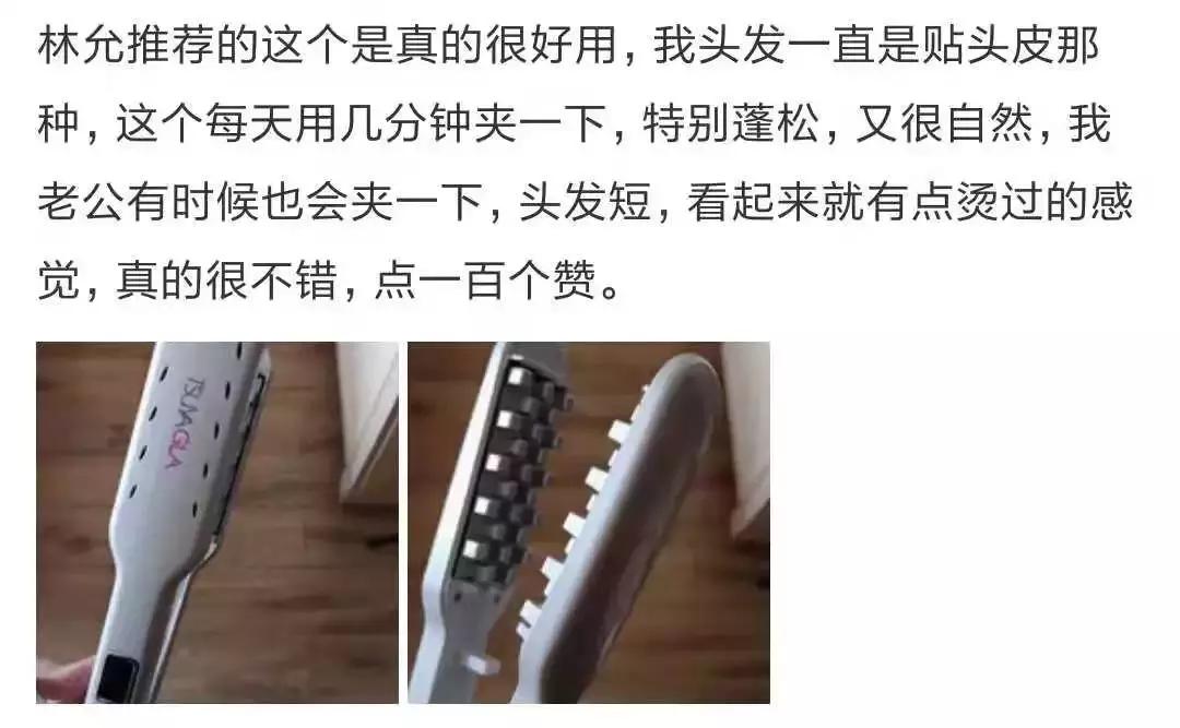 刘亦菲柳岩林允披肩,林允柳岩