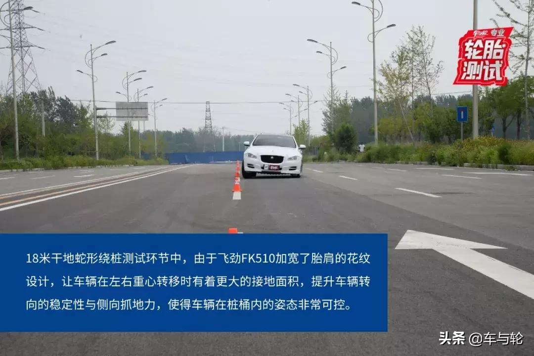 飞劲ze914和fk510哪个更强,飞劲fk510轮胎防滑和耐磨怎么样