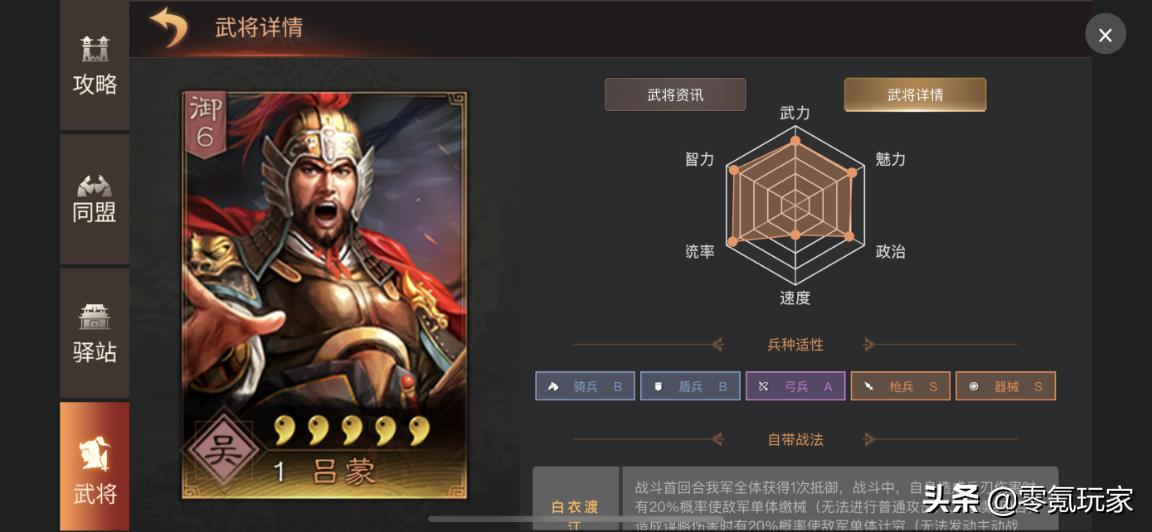 三国志战略版周泰黑科技组合,三国志战略版周泰太史慈凌统搭配