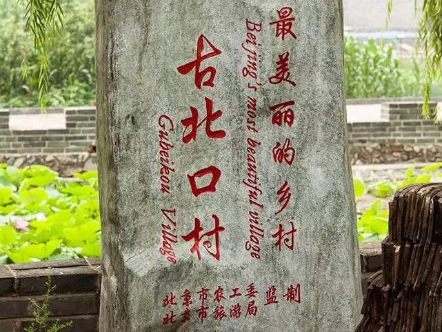 密云古村落古城堡,密云隐秘的美景