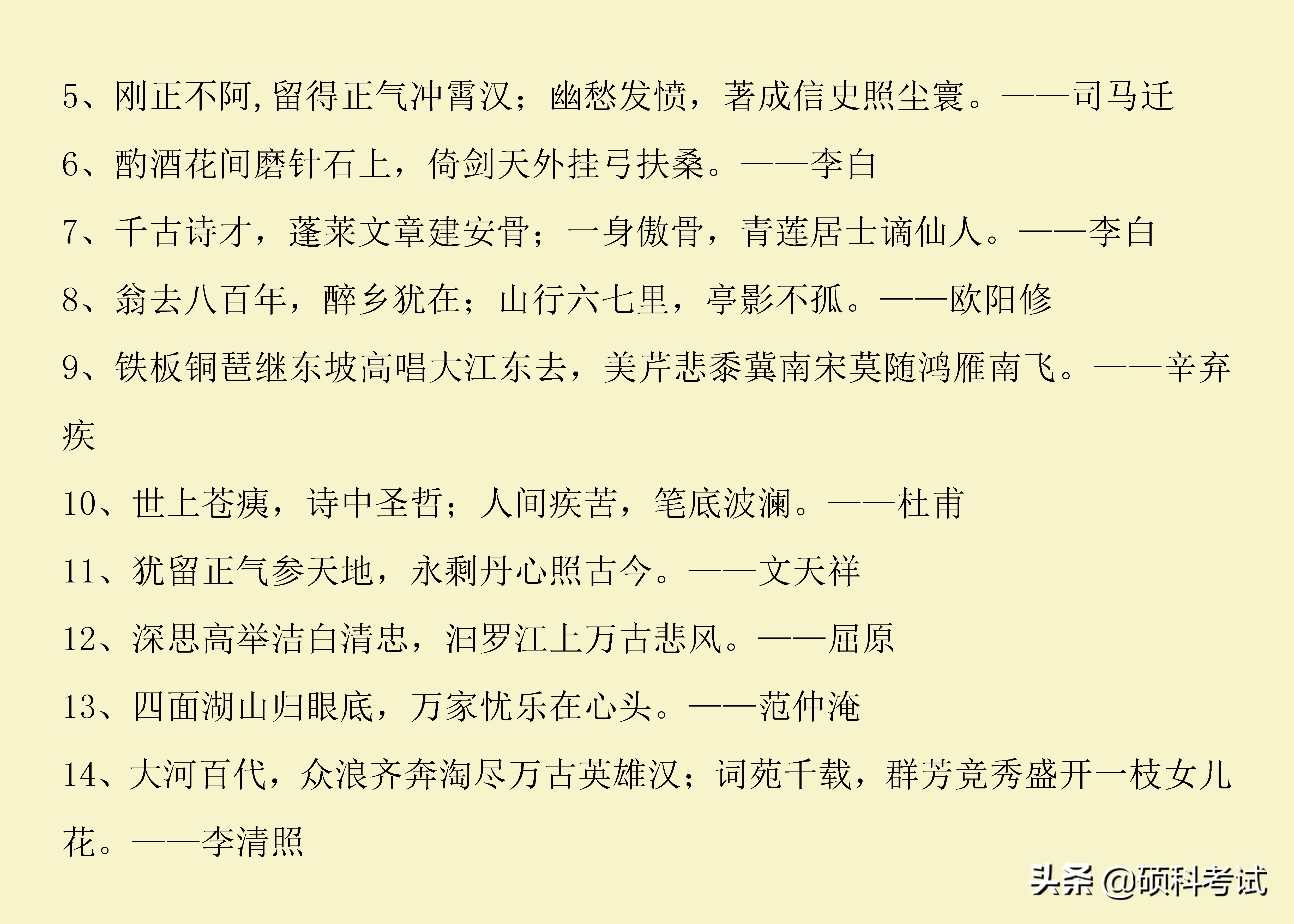 小升初语文名著古诗检测,1-6年级小升初语文古诗必考